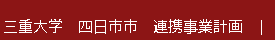 連携事業紹介ページへ